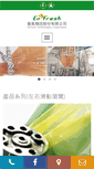 Mobile Screenshot of etech.com.tw