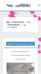 Mobile Screenshot of etech.by