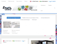 Tablet Screenshot of etech.by